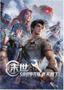 海贼王第1117话